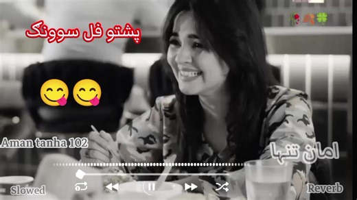 Pashto new sad full song || pashto slowed and reverb full song 🎧🎻🎻🎧#pashtosong #slowedandreverb #Pashtonew2026songs🎧🎤😢 #pashtofullsong🎧🎤🎶🎵 #pashtoviralsongs❤😓🎶 #song