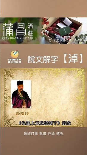 淖【說文解字】