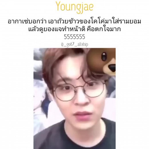 #อาหมวยน่ารัก #สุดๆๆๆๆ😘😘🥰ยองแจ🦦🦦🦦🥀🥀