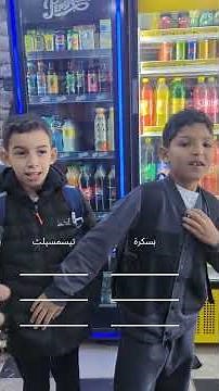 ما هي الولايات التي تحد ولاية الجلفة ؟؟!.. #اكسبلور #كوميديات #دويتو #تحدي #جلفة ...