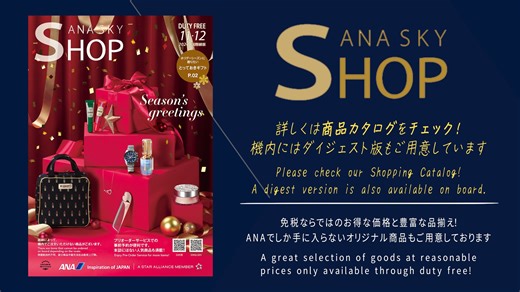 36K views · 1.5K reactions | 国際線機内免税品販売✈️ 今月のおススメ商品をご紹介‼️...