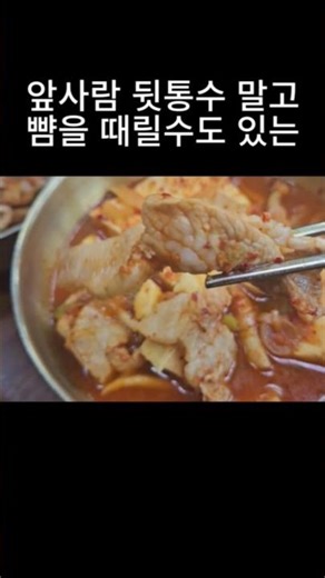 전주에만 있는 두루치기 #전주한옥마을맛집 #전주현지인맛집 #전주맛집 #Korean food