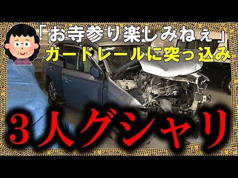 運転中にタブレット操作→幅寄せして事故誘発、そのまま加害者逃走【ゆっくり解説】