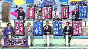 そこまで言って委員会NP 230716