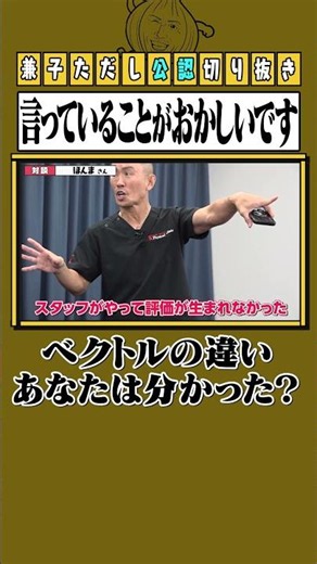 [Total Shutdown] Unable to defend the lack of objectivity in his own theory #chiropractic #explan...