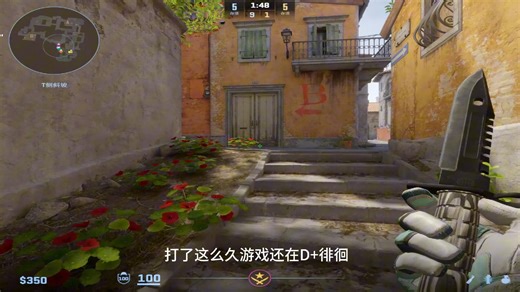 越玩越抽象D 我的噩梦 对面像开了一样就秒你一人