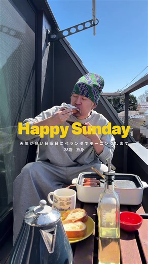 また引っ越したとしても、絶対にベランダあり物件に住む、ベランダ時間大好き