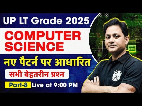 Computer Science for UP LT Grade 2025 | CS Based on New Pattern for LT Grade 2025 by Lalit Sir #8