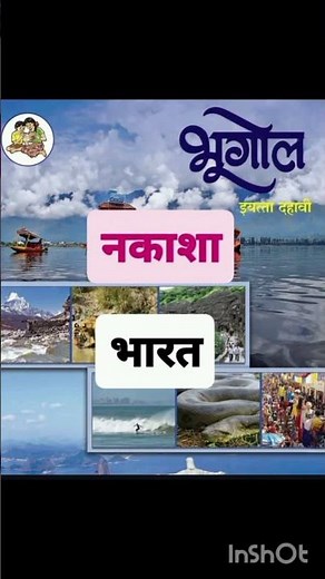 Class 10 Geography Maps | India & Brazil | Easy Explanation | Board Exam 2026 #boardexams