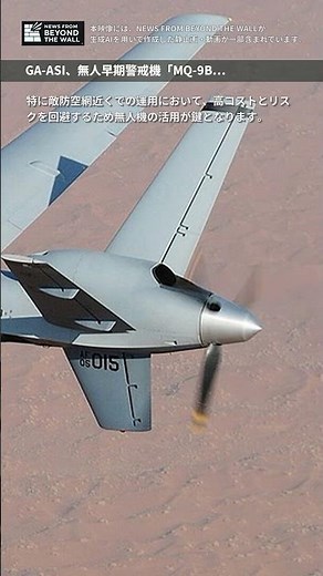 GA-ASI Completes Test Flight of Unmanned Early Warning "MQ-9B Reaper" Variant
