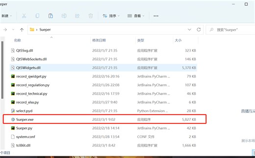 使用auto-py-to-exe将pyqt项目打包生成exe可执行文件