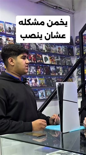 ‏في بي برو مافي تخمين يحلونها دايركت