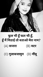 107K views · 146 reactions | ias interview questions intresting questions #upsc #ias #ips #shorts | SK Lecturer 11 | Facebook