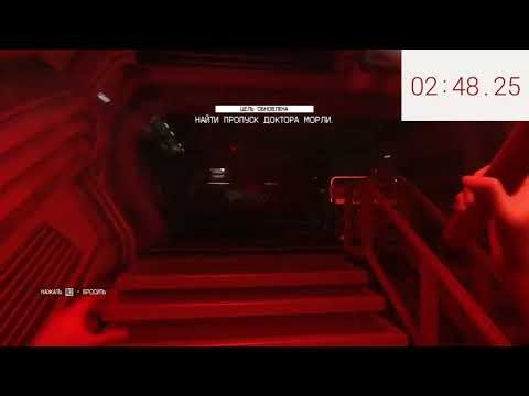 Speedrun Alien Isolation M5 4:44:83 PS4 WORLD RECORD 