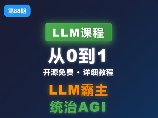 带你从0到1手搓一个215M参数的大模型
