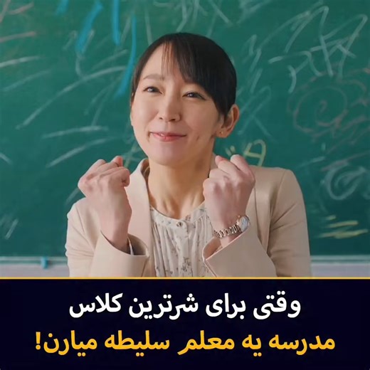 📽:G-Men 2023 ⭐ IMDB:5.6 🍅 Rotten Tomatoes: 🌎 Google : 🎥 نام فیلم: اهالی کلاس جی (G‑Men) 🌟 ژانر: کمدی، اکشن، جوانان 🌟 ساخت: ژاپن، سال ۲۰۲۳ 〽️ بازیگران: ریو ریوسی، یوری تسونماتسو، یوما یاموتو، کنگو کورا و دیگران 〽️ کارگردان: تویچیرو راتو ✍ خلاصه فیلم: شوتا کادوماتسو دانش‌آموزی‌ست که آرزو دارد عشق آینده خود را بیابد، برای همین به یک مدرسه پسرانه منتقل می‌شود که اطرافش چند مدرسه دخترانه است. اما اشتباهی وارد «کلاس جی» می‌شود؛ کلاسی که بدنام و محل تجمع دانش‌آموزان مشکل‌دار است. او که اول ناامید