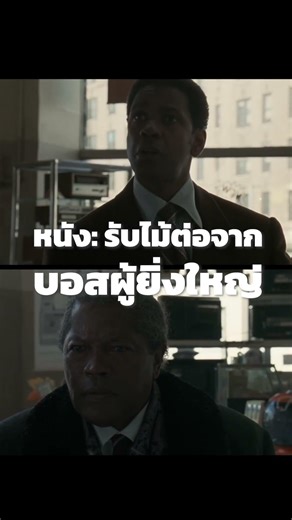 American Gangster: A True Story? Hollywood Deceived the World!