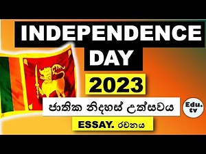 Sri Lanka independence day 2023 | nidahas uthsawaya | නිදහස් උත්සවය 2023 | jathika nidahas dinaya