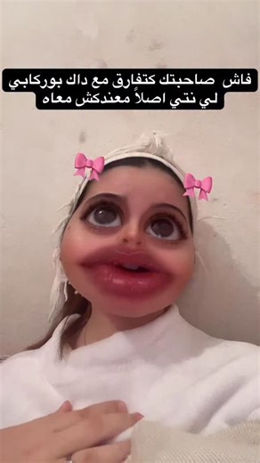 ‎It’s me دكالية👸🏽❤️‎ on Instagram‎: "#😂😂 #حركة_الاكسبلور #fypagee❤️❤️ #🇲🇦🇩🇿🇹🇳"‎