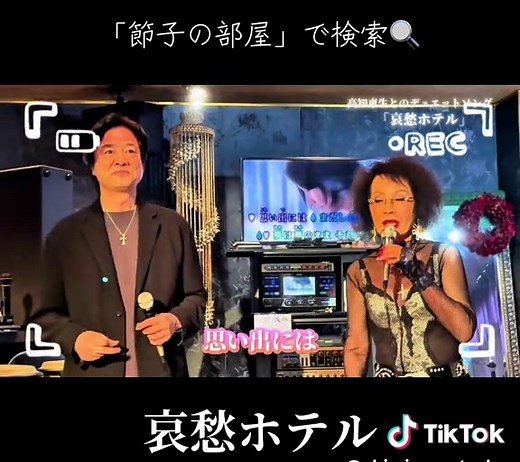 哀愁ホテルのフル動画公開！