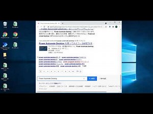 Power Automate Desktopで複数ページの検索結果ページを読み取る方法