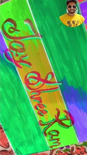 🚩 Jay Shree Ram New Design Art 🔥 #shorts #art #calligraphy #jayshreeram