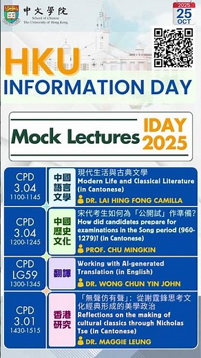 HKU Information Day for Undergraduate Admissions 2025