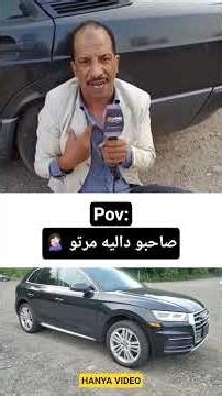 His friend Dalia's wife 🤦🏻‍♀️🙄 #explore #Moroccan_community #Moroccan_trend #celebrity_news #like...