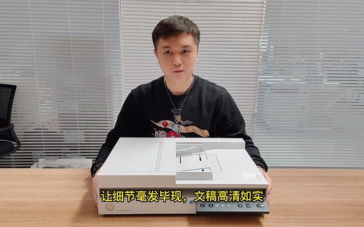 HP ScanJet Pro 2600 f1扫描仪介绍短视频