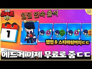 I've been seeing more Edgar lately... Any tips on how to play Edgar well!? [Brawl Stars]