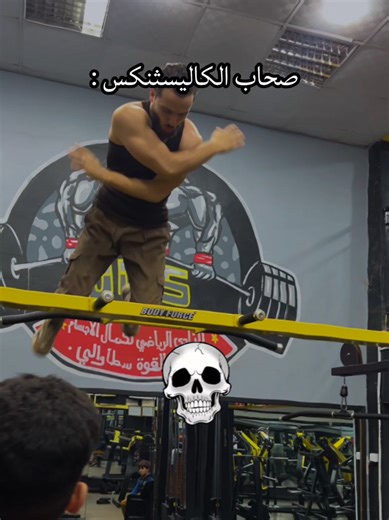 Unlocking Your Potential with AURA Calisthenics