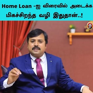 Home Loan-ஐ அடைக்கமிகச் சிறந்த வழி இதுதான்..!