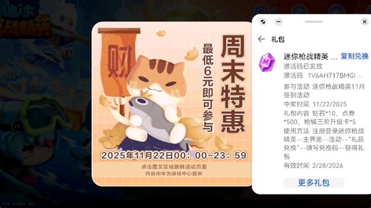 兑换码教程来了