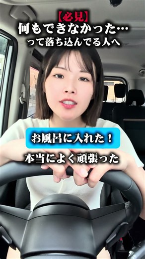 何もできなかった…って落ち込んでいるあなたへ #うつ病 #マインド #心の健康 #心理 #自責