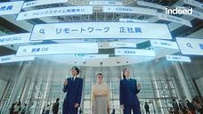 45K views · 196 reactions | 【Indeed】でいい未来を探そう。 今すぐ求人を検索！ | Indeed | Facebook