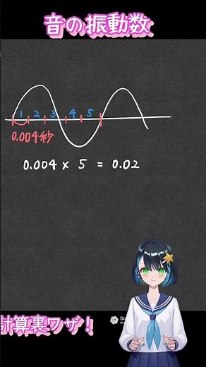 音の振動数の計算裏ワザ #中学理科 #物理