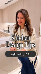 Smart kitchen design is all about function before form. From layout planning and storage solutions to lighting and space optimization, these simple kitchen tips can completely transform how your kitchen looks and works every day. Saving space, time, and effort starts with good design | My Spy Eye