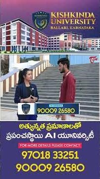 Kishkinda University Campus Tour #TeluguOne #KishkindaUniversity #KishkindaUniversityBallari #short