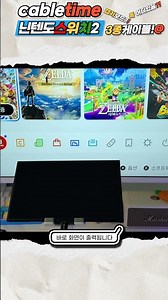 Nintendo Switch 2 Cable Time 3-piece set, TV connection capture board, capture cable without dock...