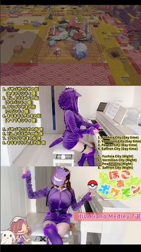 ぽこあポケモン セキチクシティbgm #ぽこあポケモン #セキチクシティ #pokemon #作業用bgm #睡眠用bgm #pianocover #ピアノ #弾いてみた
