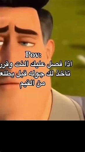 صارت لكم 🤔 #روكت #ريسبكت #فورت #قراند #ضحك #قران_كريم