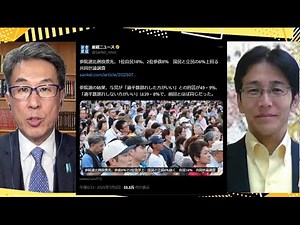 安倍元首相の顕彰碑が建立／世論調査／参院選の展望／NHKの偏向報道【発見Twitter探偵団】長尾たかし×吉田康一郎 7/7一般Live