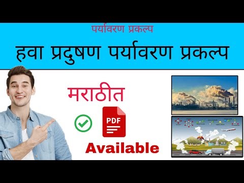 📕 हवा / वायु प्रदुषण पर्यावरण प्रकल्प | air pollution project | marathi project | #project #evs