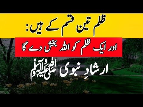 Nabi e pak(ﷺ) ka farman! | Beautiful hadees e mubarka ﷺ| hadees with tahira