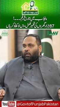 Apni Chhat Apna Ghar Scheme | DG PHATA Exclusive Interview#shortsfeed #shorts