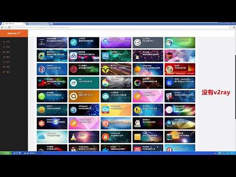 koolshare软路由，新版本没有v2ray/SS/SSR/wireguard，手动安装方法 | OpenWRT LEDE x64