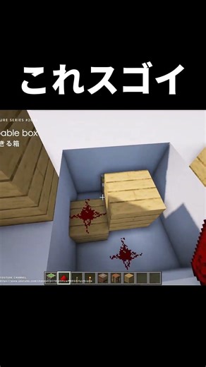 [Minecraft] Super Stylish Life Hack Build #shorts #Minecraft