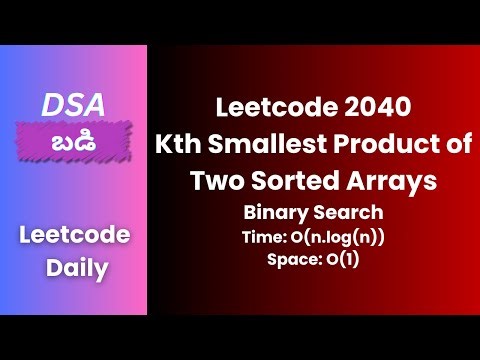 Leetcode 2040. Kth Smallest Product of Two Sorted Arrays | Binary Search | Telugu | Leetcode Daily