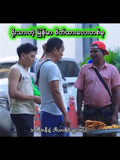ဖျော်ဖြေရန်အတွက် funniest prank ရိုက်ကူးခြင်း