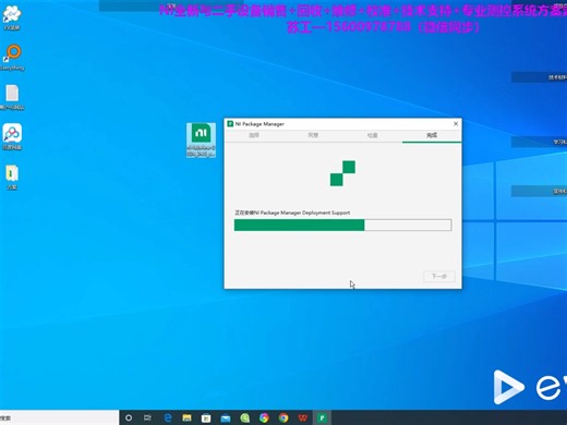 苏工讲测控之LabVIEW及NI硬件驱动安装教程（以LabVIEW2026为例）详细讲解#测控#LabVIEW